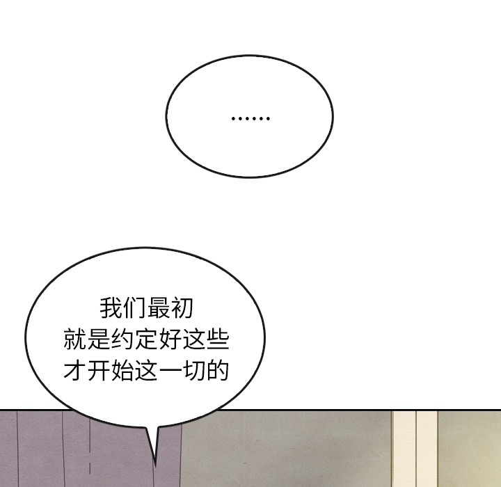 《泰珠小姐的完美婚姻生活》漫画最新章节第34话_34免费下拉式在线观看章节第【41】张图片