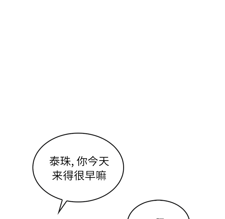 《泰珠小姐的完美婚姻生活》漫画最新章节第34话_34免费下拉式在线观看章节第【67】张图片