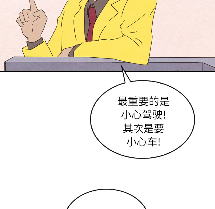 《泰珠小姐的完美婚姻生活》漫画最新章节第34话_34免费下拉式在线观看章节第【57】张图片