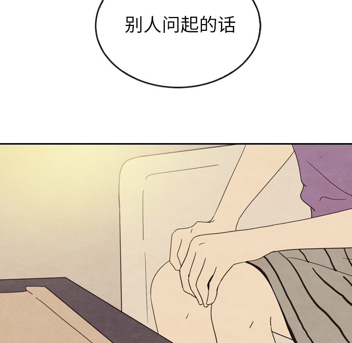 《泰珠小姐的完美婚姻生活》漫画最新章节第34话_34免费下拉式在线观看章节第【37】张图片