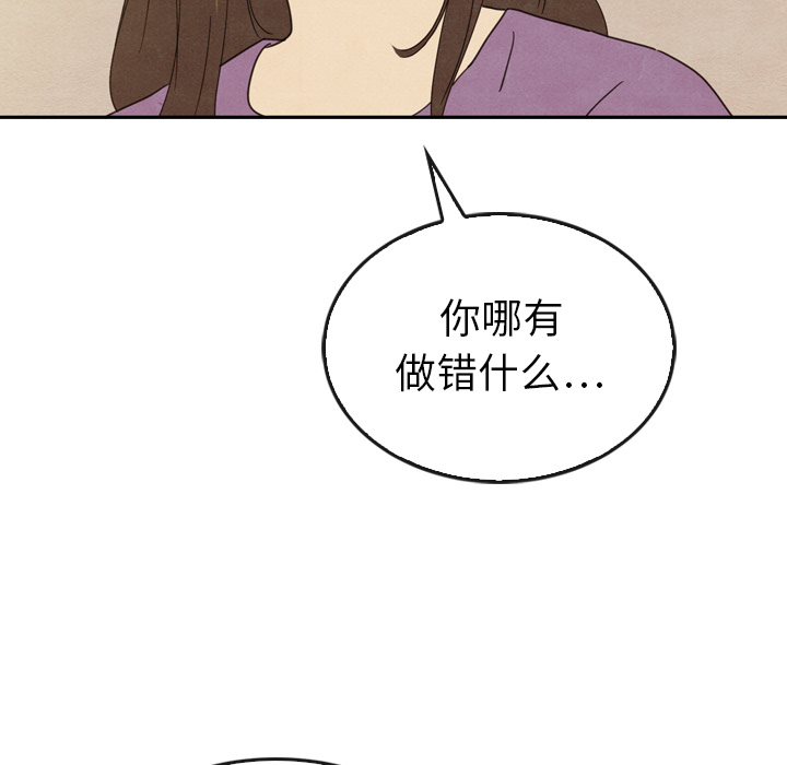 《泰珠小姐的完美婚姻生活》漫画最新章节第34话_34免费下拉式在线观看章节第【34】张图片