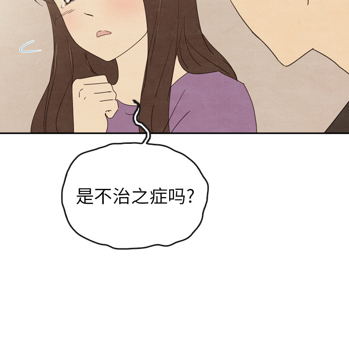 《泰珠小姐的完美婚姻生活》漫画最新章节第34话_34免费下拉式在线观看章节第【10】张图片