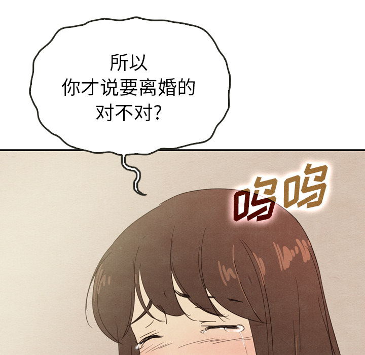 《泰珠小姐的完美婚姻生活》漫画最新章节第34话_34免费下拉式在线观看章节第【8】张图片