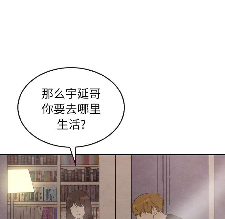 《泰珠小姐的完美婚姻生活》漫画最新章节第34话_34免费下拉式在线观看章节第【25】张图片