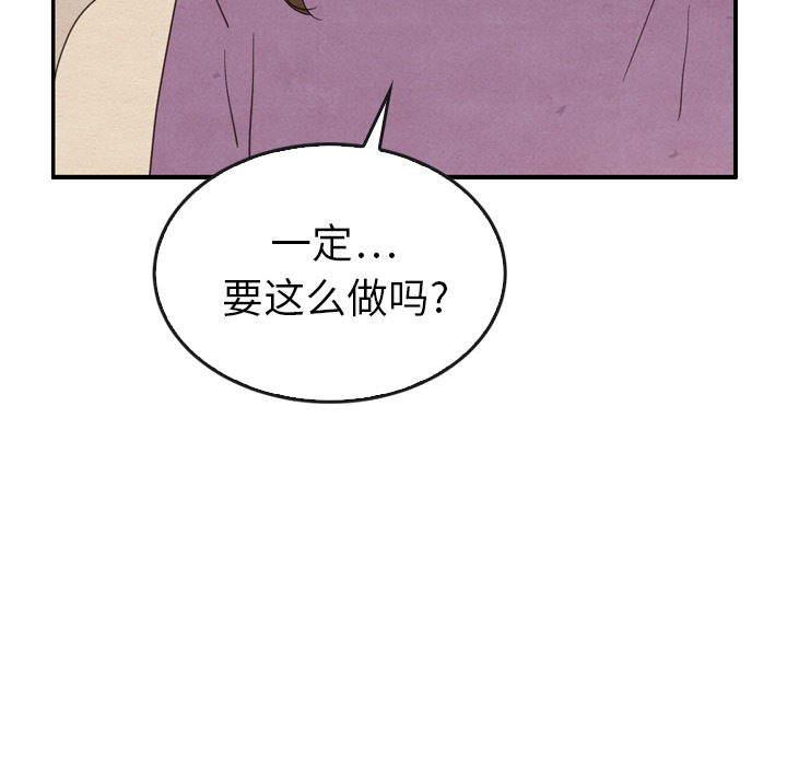 《泰珠小姐的完美婚姻生活》漫画最新章节第34话_34免费下拉式在线观看章节第【42】张图片