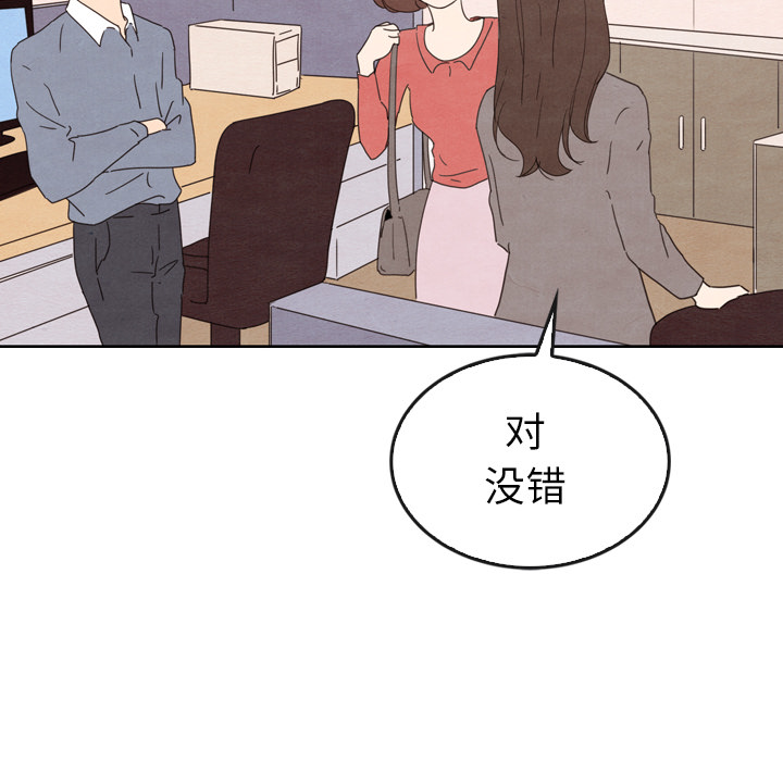 《泰珠小姐的完美婚姻生活》漫画最新章节第34话_34免费下拉式在线观看章节第【64】张图片