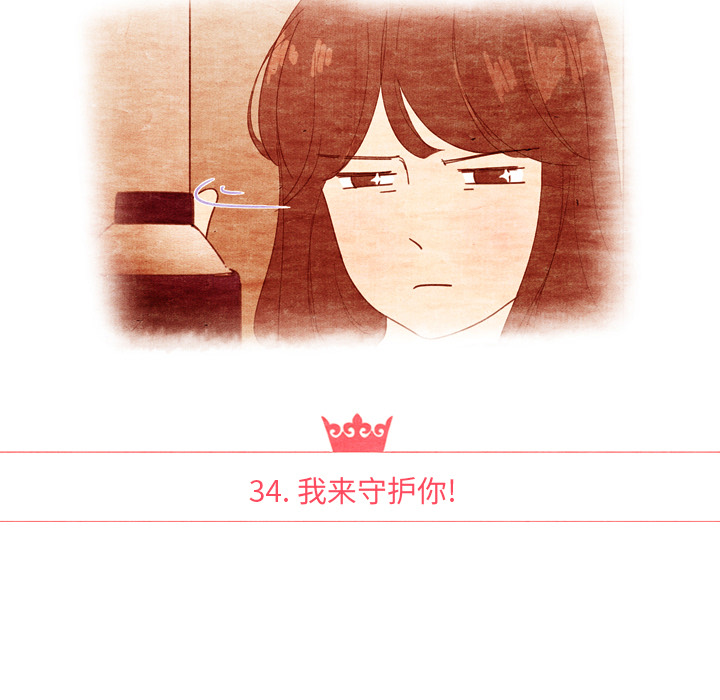 《泰珠小姐的完美婚姻生活》漫画最新章节第34话_34免费下拉式在线观看章节第【114】张图片