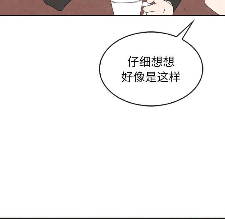 《泰珠小姐的完美婚姻生活》漫画最新章节第35话_35免费下拉式在线观看章节第【31】张图片