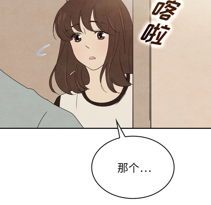 《泰珠小姐的完美婚姻生活》漫画最新章节第36话_36免费下拉式在线观看章节第【21】张图片