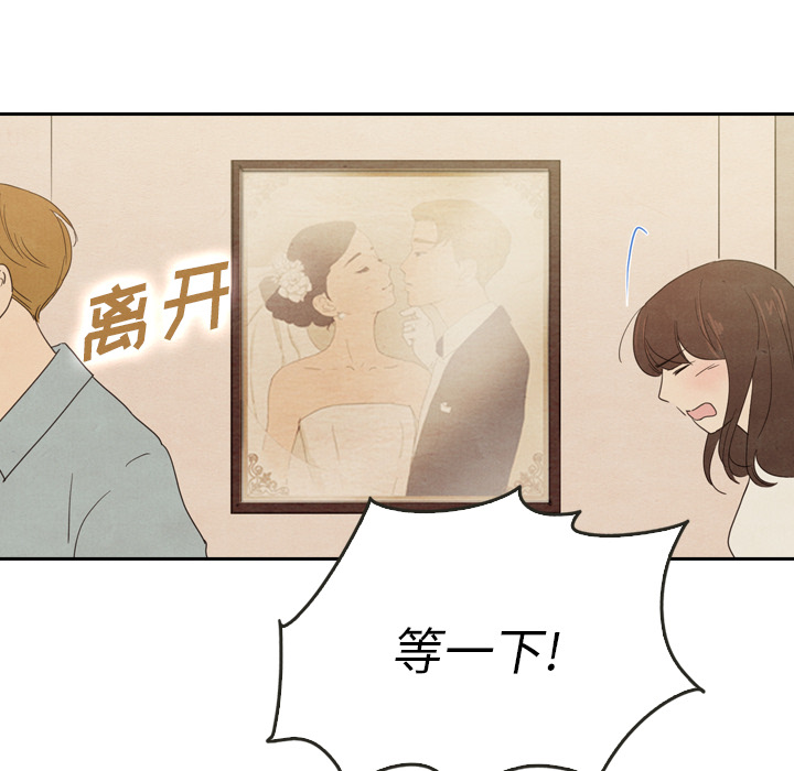 《泰珠小姐的完美婚姻生活》漫画最新章节第36话_36免费下拉式在线观看章节第【15】张图片