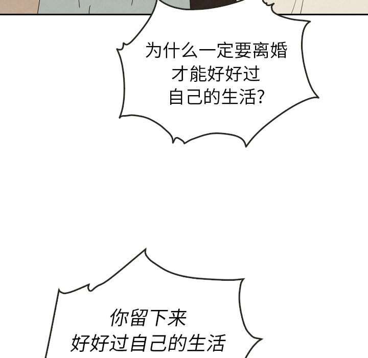 《泰珠小姐的完美婚姻生活》漫画最新章节第36话_36免费下拉式在线观看章节第【6】张图片