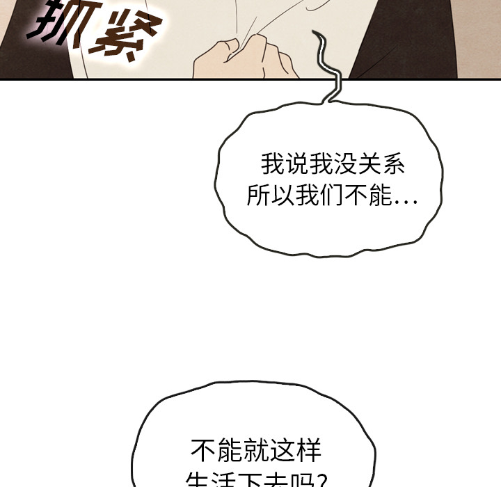 《泰珠小姐的完美婚姻生活》漫画最新章节第36话_36免费下拉式在线观看章节第【11】张图片