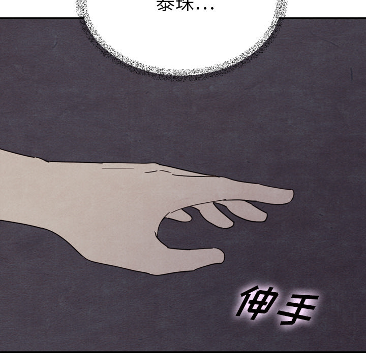 《泰珠小姐的完美婚姻生活》漫画最新章节第36话_36免费下拉式在线观看章节第【40】张图片