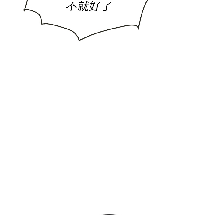 《泰珠小姐的完美婚姻生活》漫画最新章节第36话_36免费下拉式在线观看章节第【5】张图片