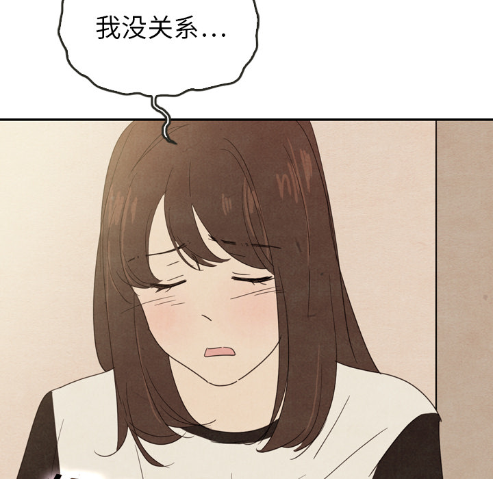 《泰珠小姐的完美婚姻生活》漫画最新章节第36话_36免费下拉式在线观看章节第【12】张图片