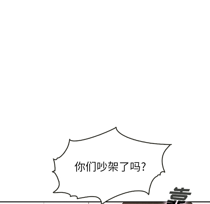 《泰珠小姐的完美婚姻生活》漫画最新章节第36话_36免费下拉式在线观看章节第【112】张图片