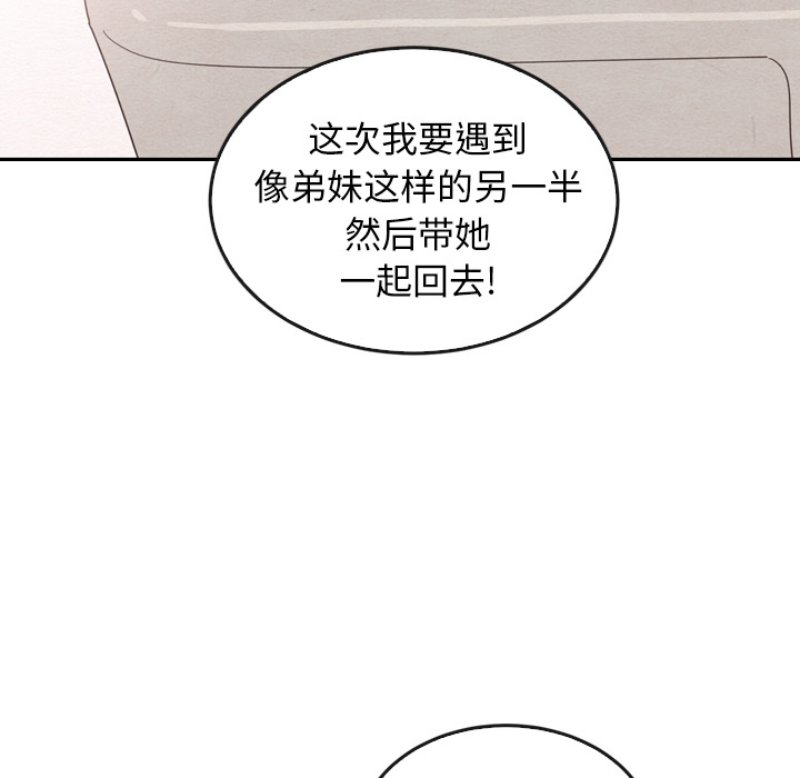 《泰珠小姐的完美婚姻生活》漫画最新章节第36话_36免费下拉式在线观看章节第【105】张图片