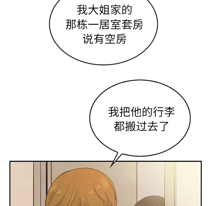 《泰珠小姐的完美婚姻生活》漫画最新章节第36话_36免费下拉式在线观看章节第【18】张图片