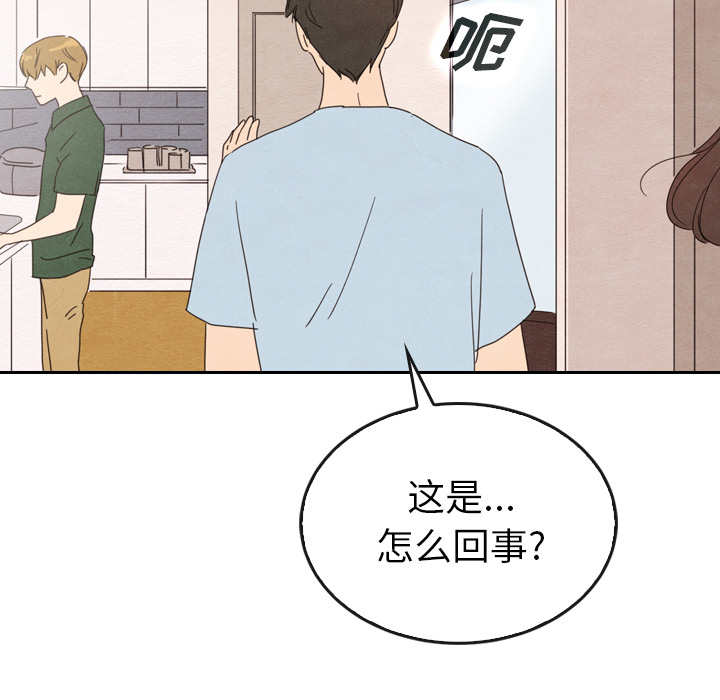 《泰珠小姐的完美婚姻生活》漫画最新章节第36话_36免费下拉式在线观看章节第【113】张图片