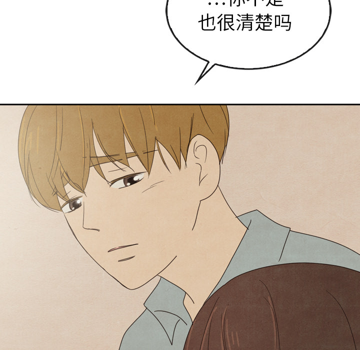 《泰珠小姐的完美婚姻生活》漫画最新章节第37话_37免费下拉式在线观看章节第【26】张图片