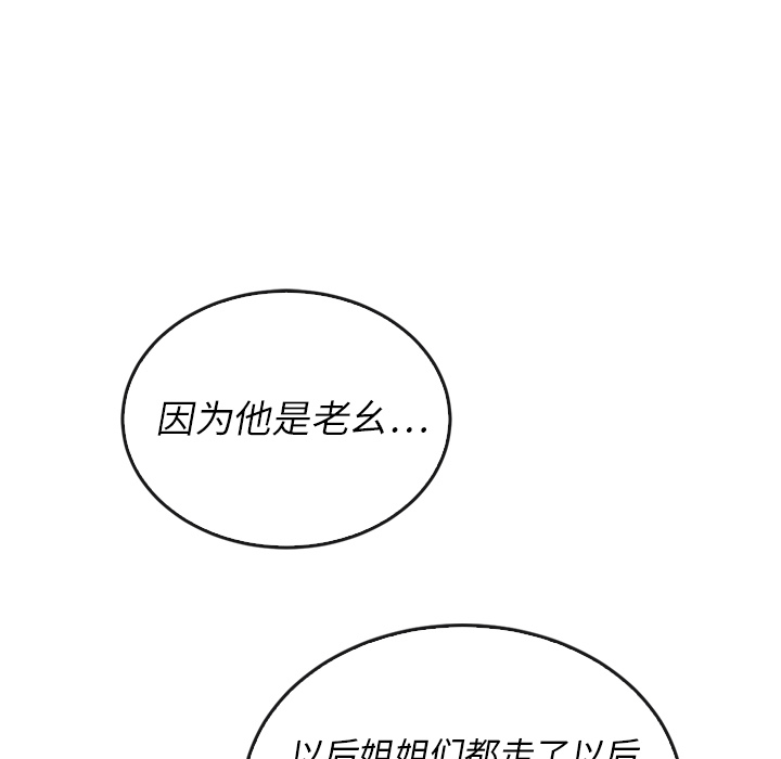 《泰珠小姐的完美婚姻生活》漫画最新章节第38话_38免费下拉式在线观看章节第【50】张图片