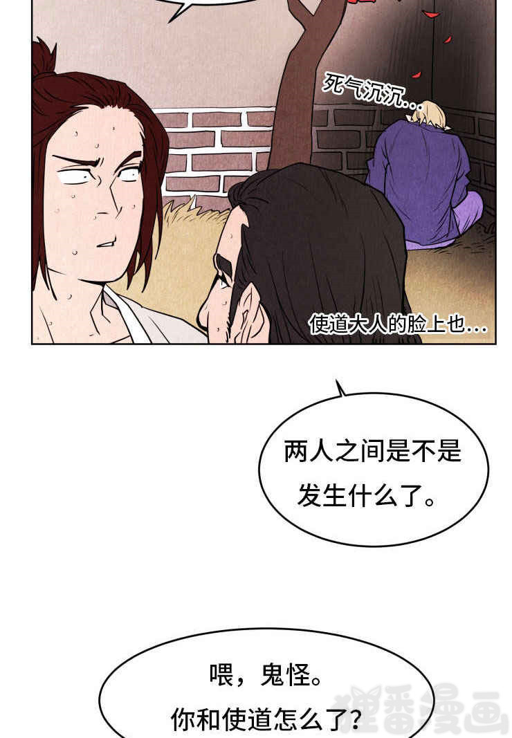 《鬼怪奇闻录》漫画最新章节第44话_第44话何善佑免费下拉式在线观看章节第【22】张图片