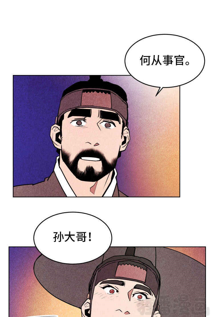 《鬼怪奇闻录》漫画最新章节第44话_第44话何善佑免费下拉式在线观看章节第【8】张图片