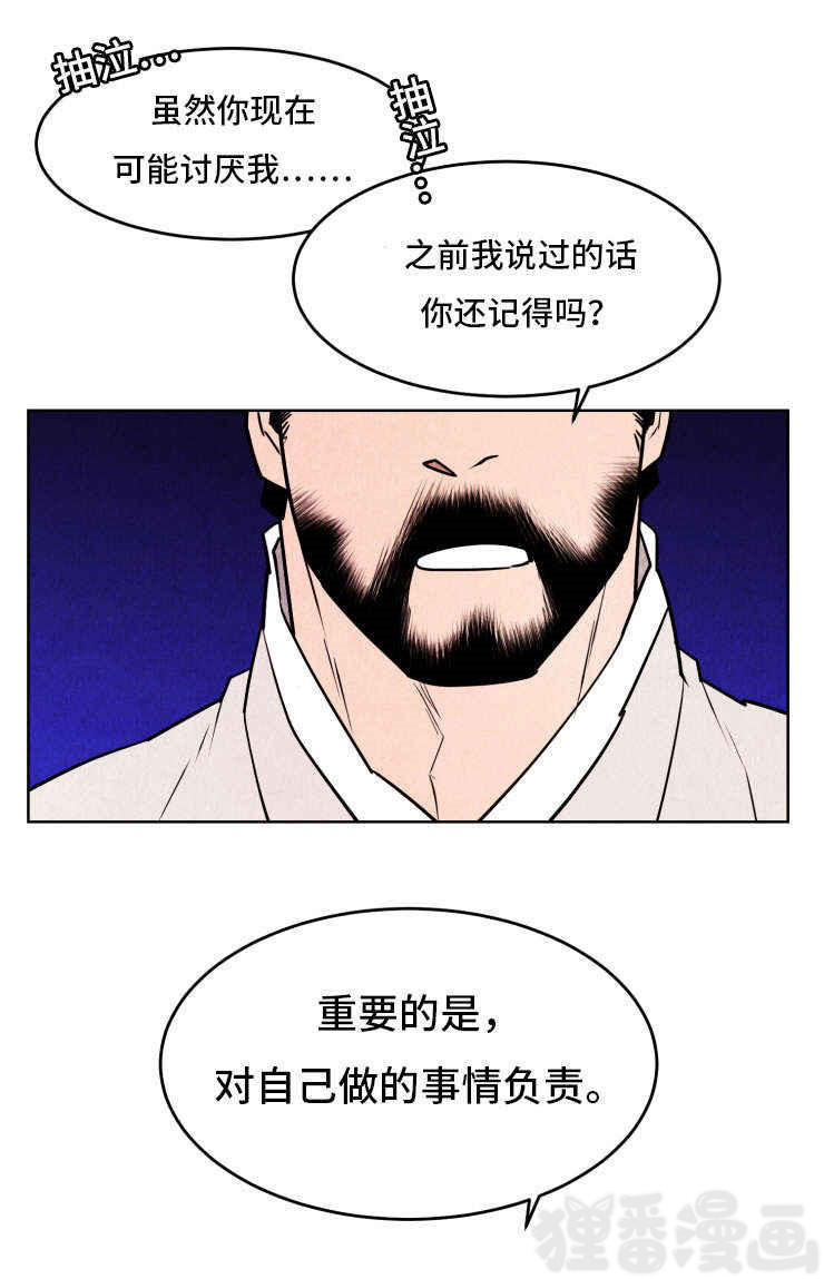 《鬼怪奇闻录》漫画最新章节第44话_第44话何善佑免费下拉式在线观看章节第【29】张图片