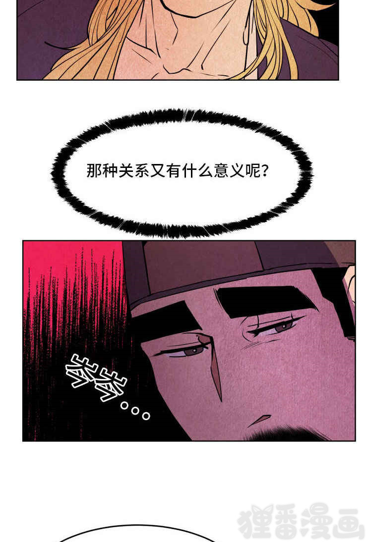 《鬼怪奇闻录》漫画最新章节第44话_第44话何善佑免费下拉式在线观看章节第【12】张图片