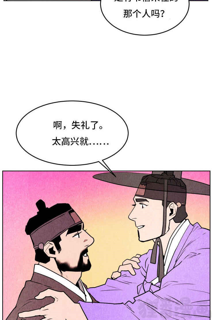 《鬼怪奇闻录》漫画最新章节第44话_第44话何善佑免费下拉式在线观看章节第【4】张图片