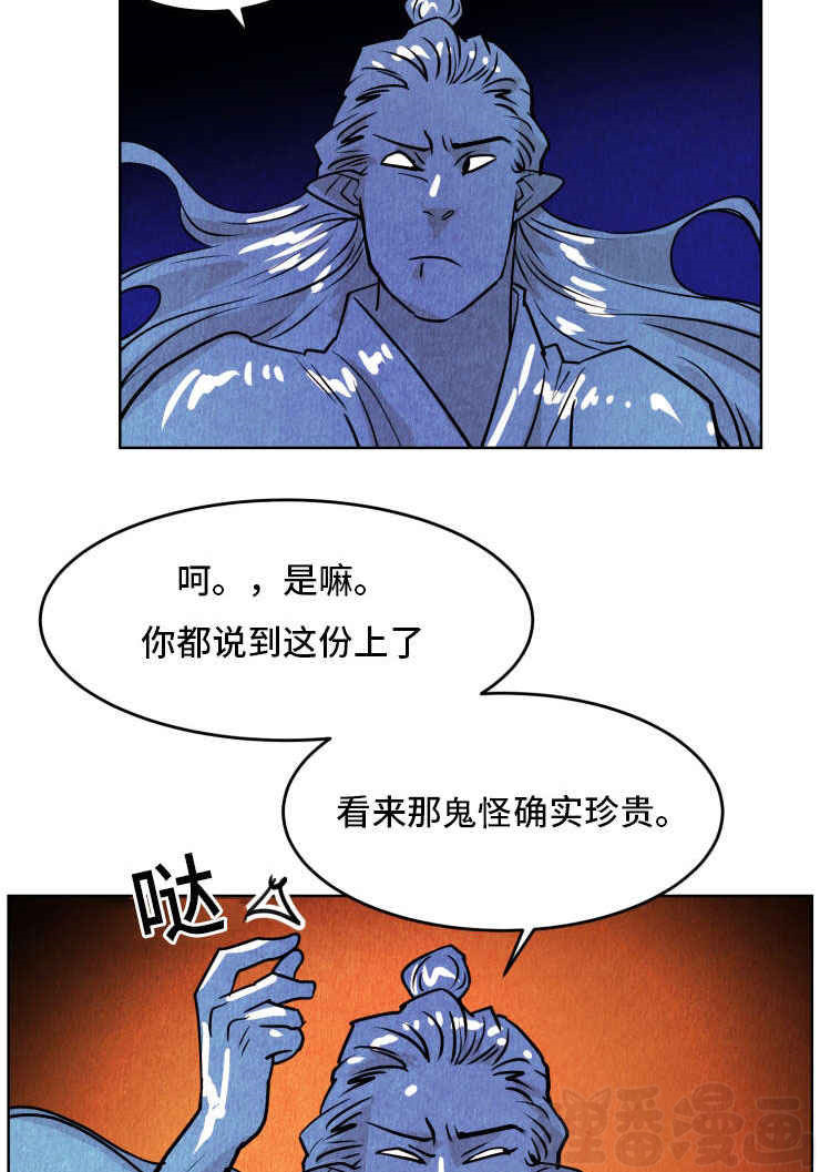 《鬼怪奇闻录》漫画最新章节第43话_第43话要回阿拉免费下拉式在线观看章节第【15】张图片