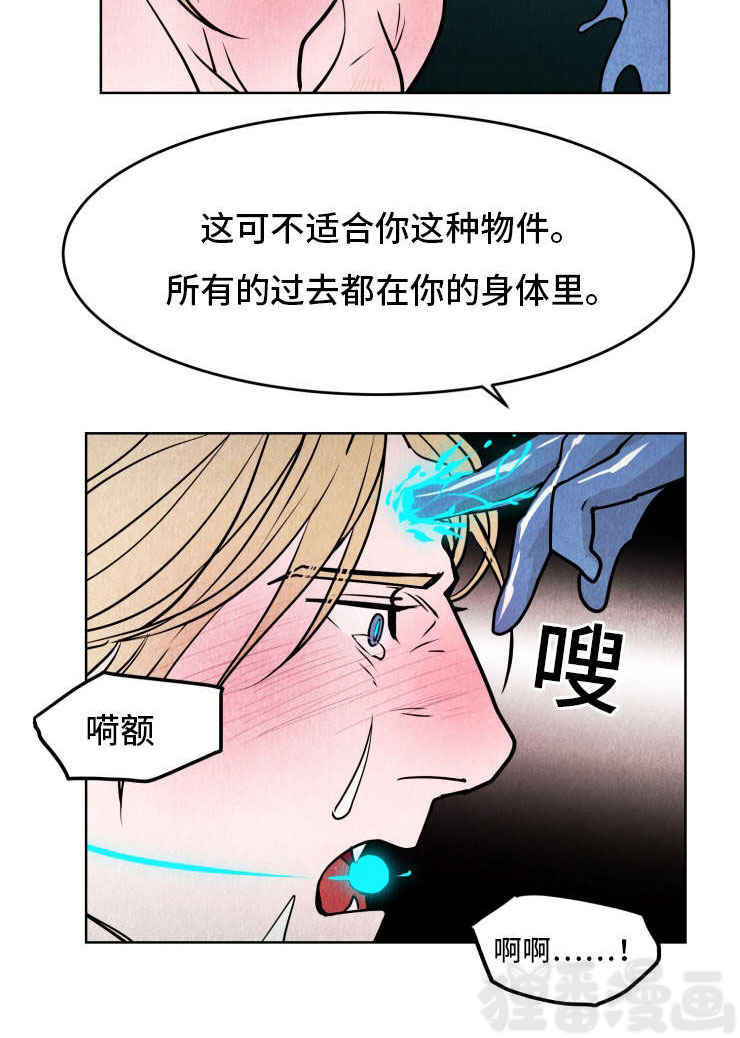 《鬼怪奇闻录》漫画最新章节第42话_第42话掳走免费下拉式在线观看章节第【1】张图片