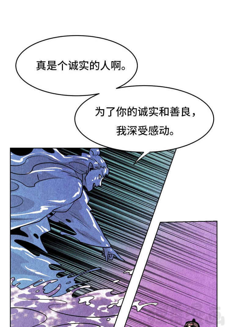 《鬼怪奇闻录》漫画最新章节第42话_第42话掳走免费下拉式在线观看章节第【32】张图片