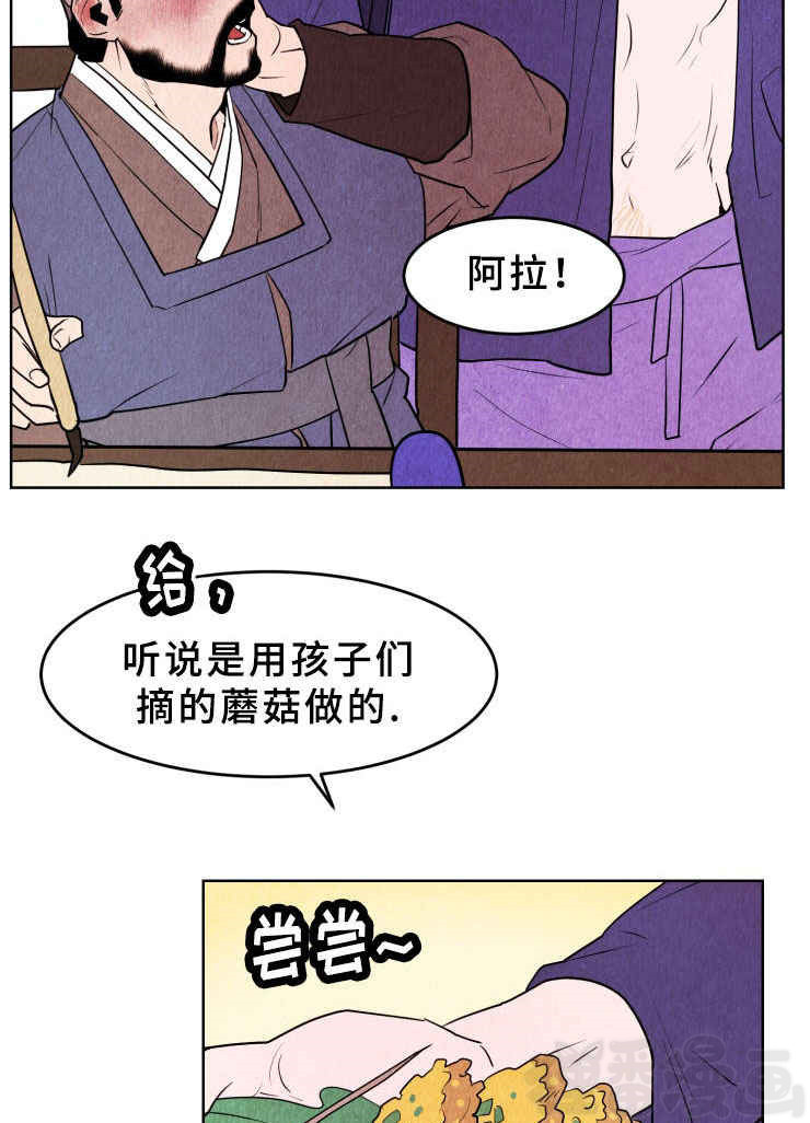 《鬼怪奇闻录》漫画最新章节第40话_第40话采蘑菇免费下拉式在线观看章节第【9】张图片