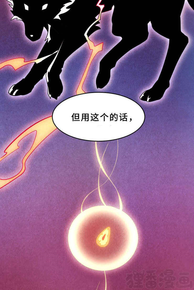 《鬼怪奇闻录》漫画最新章节第37话_第37话天狗出现免费下拉式在线观看章节第【2】张图片