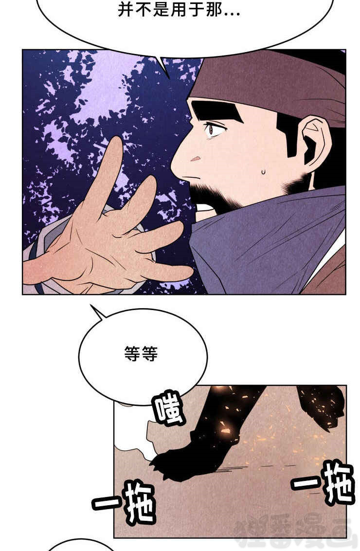 《鬼怪奇闻录》漫画最新章节第37话_第37话天狗出现免费下拉式在线观看章节第【25】张图片