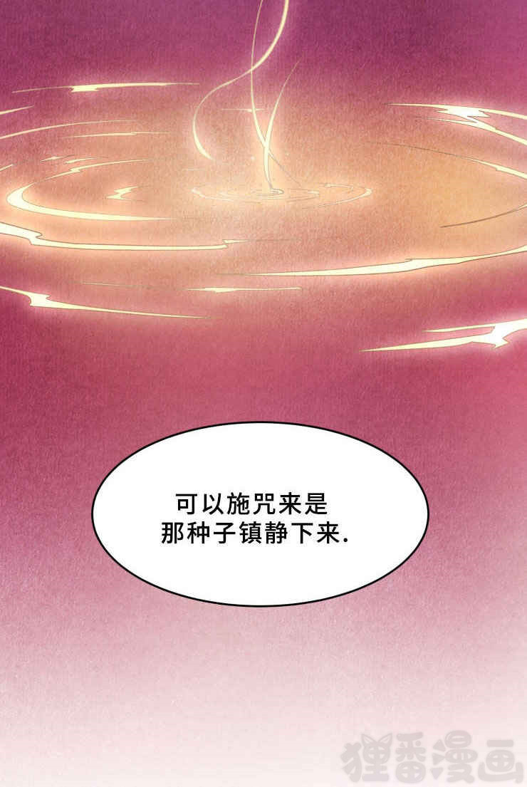 《鬼怪奇闻录》漫画最新章节第37话_第37话天狗出现免费下拉式在线观看章节第【1】张图片