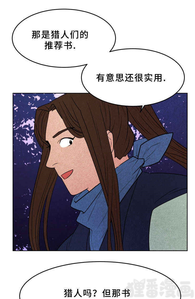 《鬼怪奇闻录》漫画最新章节第37话_第37话天狗出现免费下拉式在线观看章节第【26】张图片