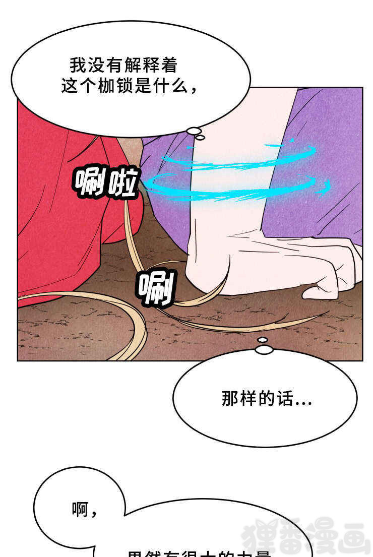 《鬼怪奇闻录》漫画最新章节第37话_第37话天狗出现免费下拉式在线观看章节第【7】张图片