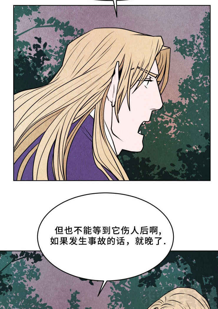 《鬼怪奇闻录》漫画最新章节第35话_第35话仙女免费下拉式在线观看章节第【16】张图片