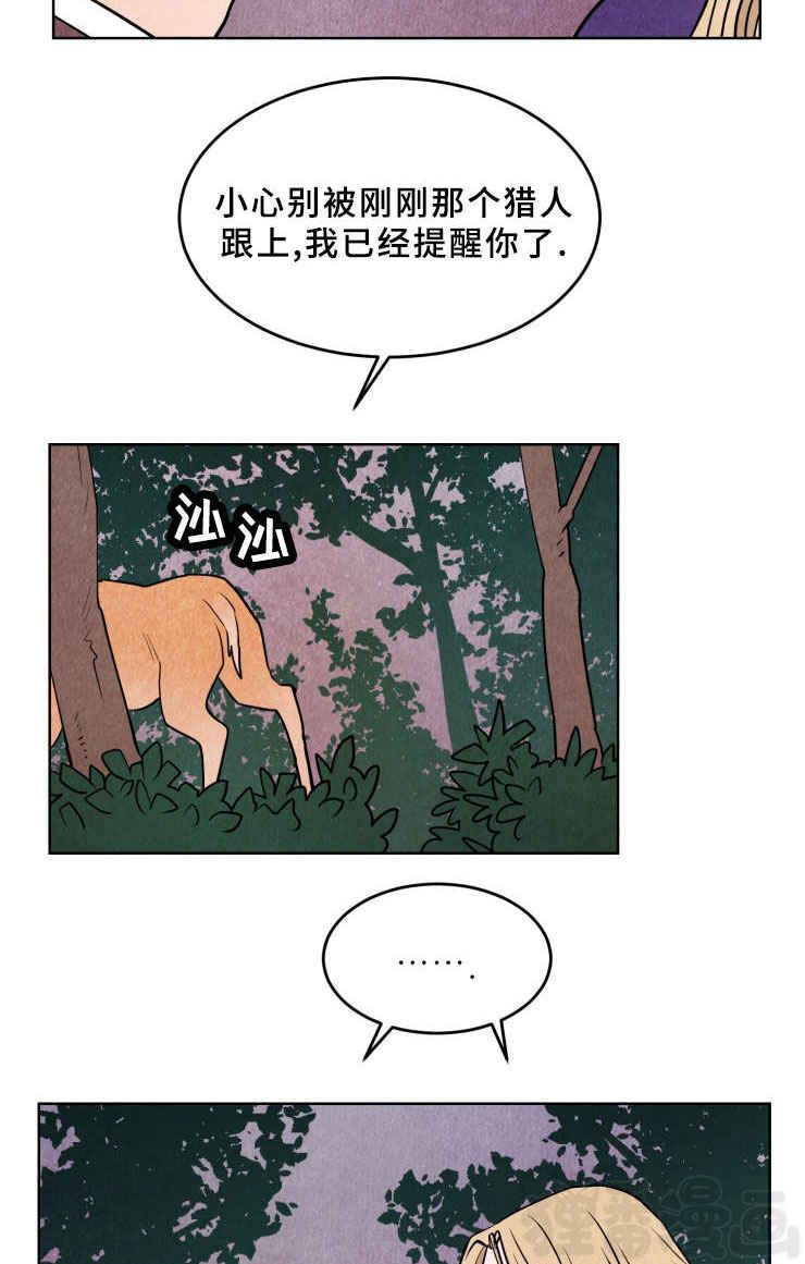 《鬼怪奇闻录》漫画最新章节第35话_第35话仙女免费下拉式在线观看章节第【10】张图片