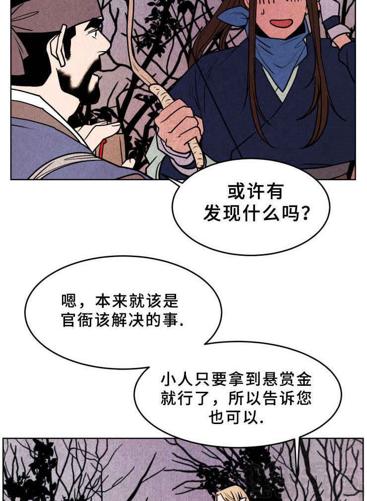 《鬼怪奇闻录》漫画最新章节第35话_第35话仙女免费下拉式在线观看章节第【28】张图片