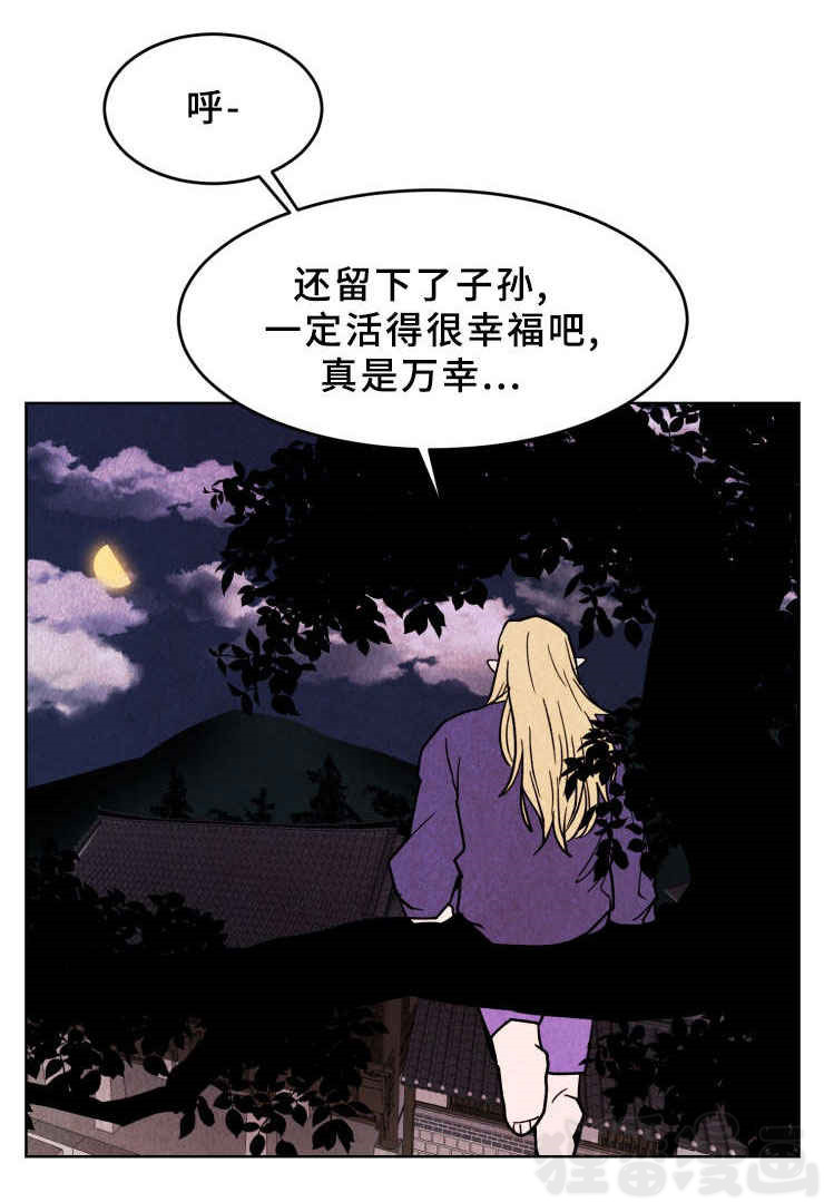 《鬼怪奇闻录》漫画最新章节第34话_第34话天狗免费下拉式在线观看章节第【25】张图片