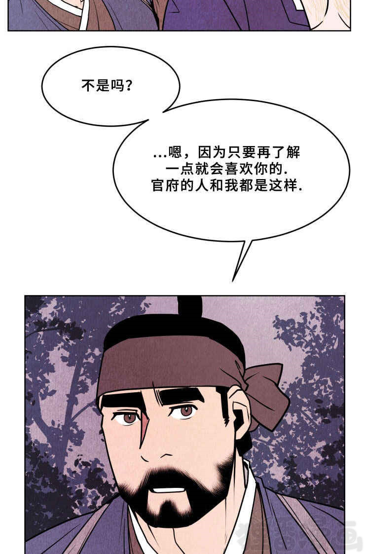 《鬼怪奇闻录》漫画最新章节第34话_第34话天狗免费下拉式在线观看章节第【3】张图片