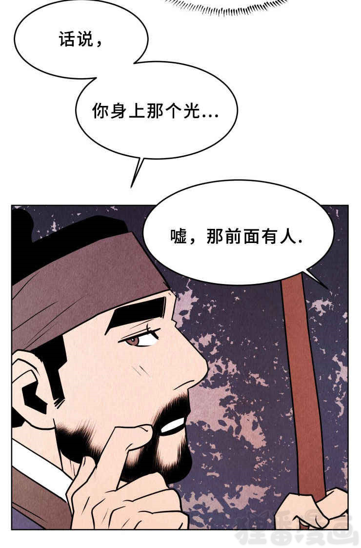 《鬼怪奇闻录》漫画最新章节第34话_第34话天狗免费下拉式在线观看章节第【1】张图片