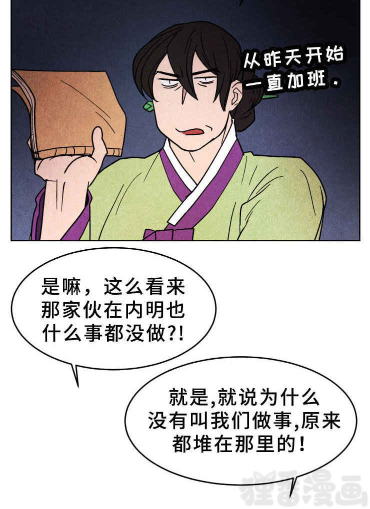 《鬼怪奇闻录》漫画最新章节第34话_第34话天狗免费下拉式在线观看章节第【30】张图片