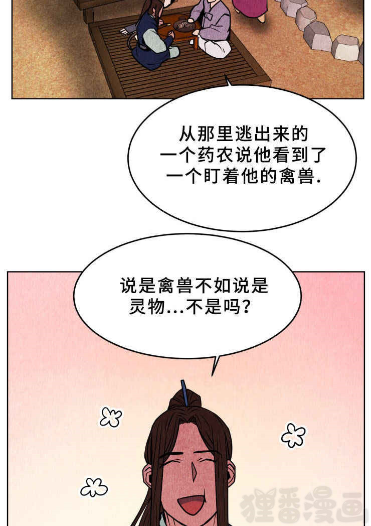 《鬼怪奇闻录》漫画最新章节第34话_第34话天狗免费下拉式在线观看章节第【17】张图片