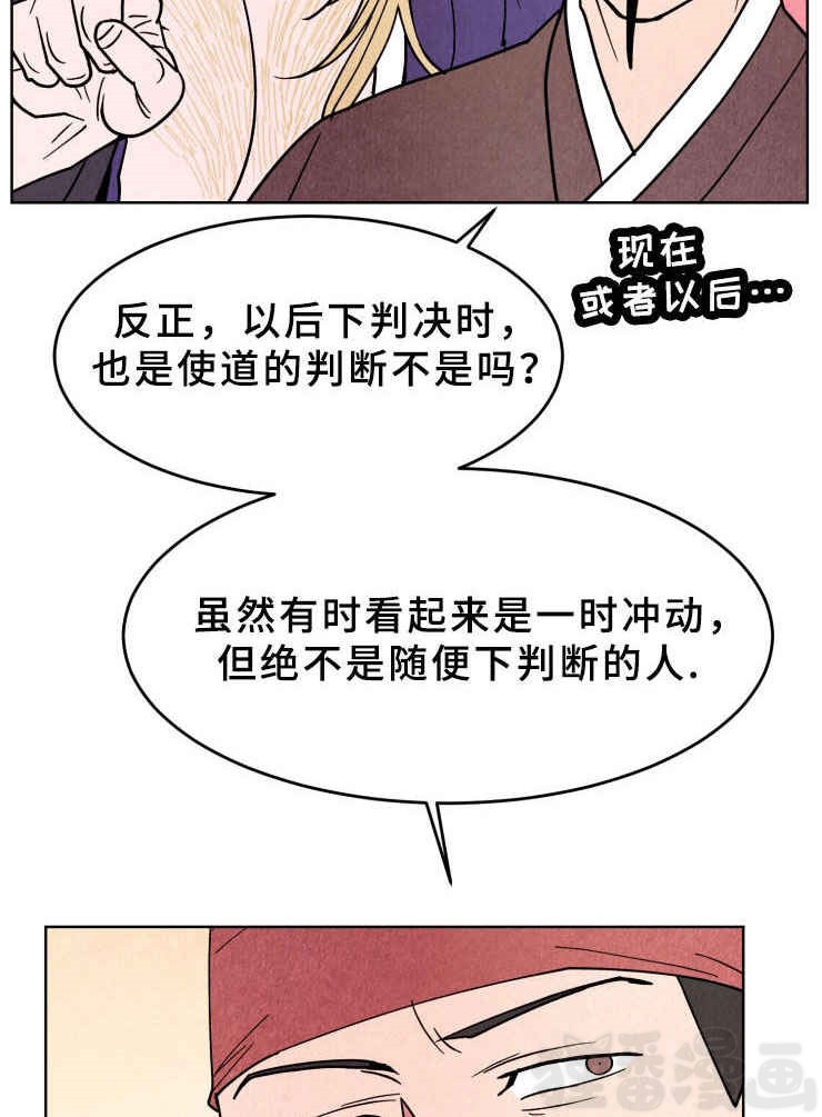 《鬼怪奇闻录》漫画最新章节第33话_第33话识破免费下拉式在线观看章节第【6】张图片