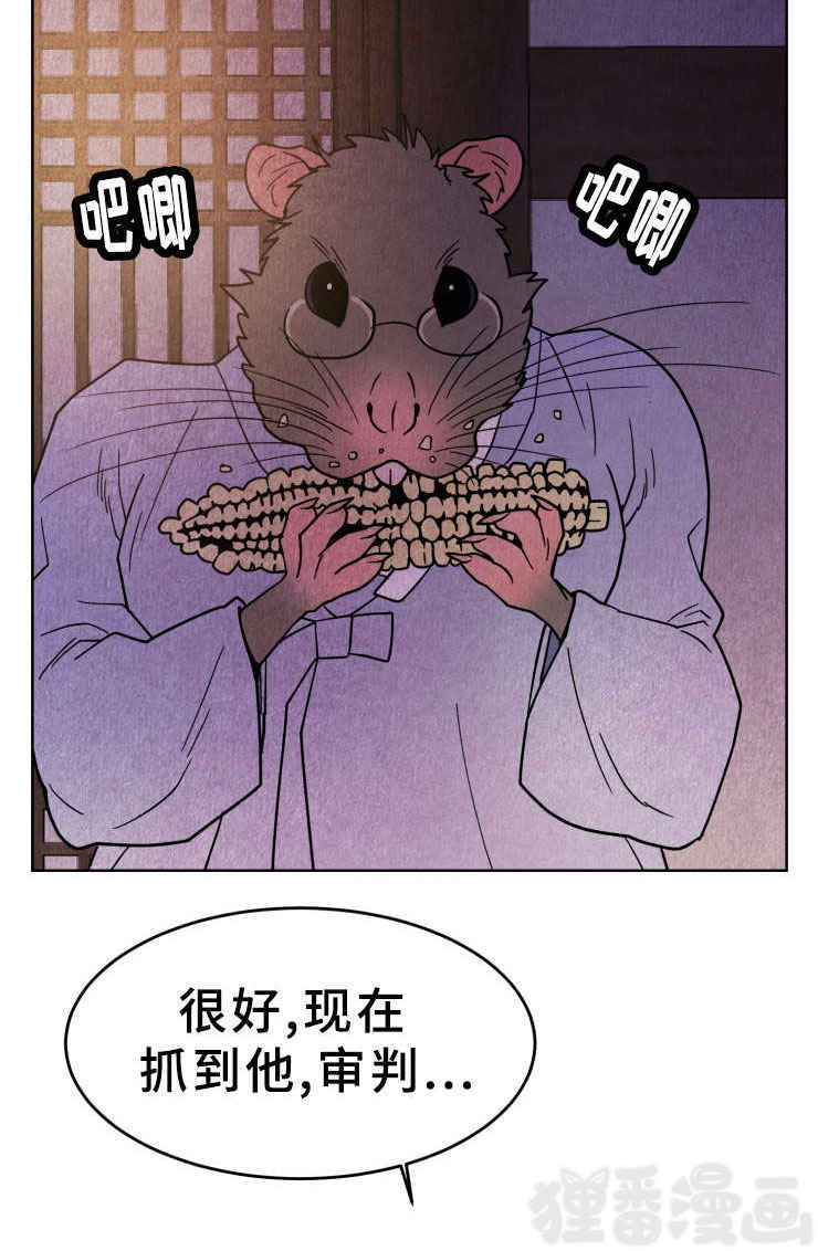 《鬼怪奇闻录》漫画最新章节第33话_第33话识破免费下拉式在线观看章节第【19】张图片