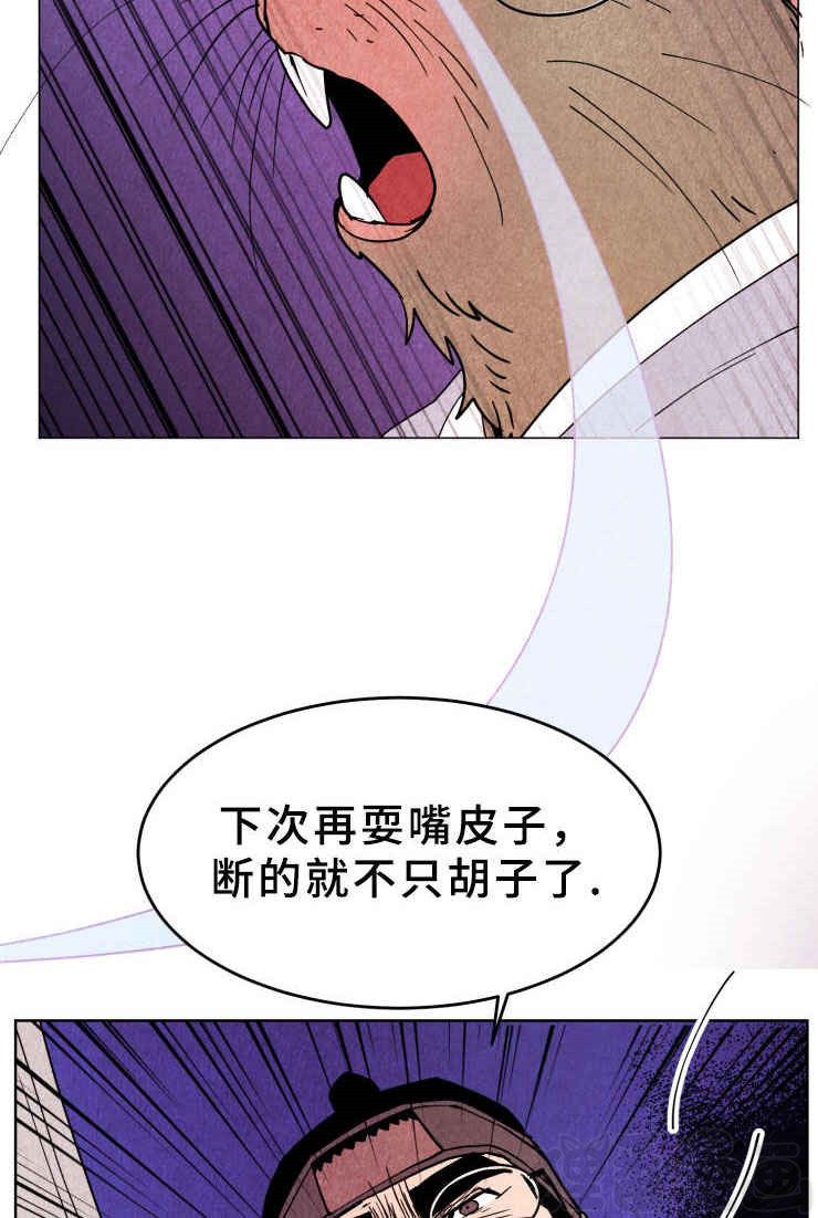 《鬼怪奇闻录》漫画最新章节第33话_第33话识破免费下拉式在线观看章节第【10】张图片